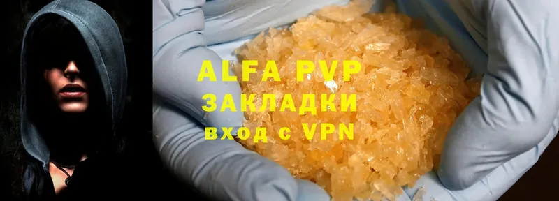 Alpha-PVP Соль  наркошоп  Куса 