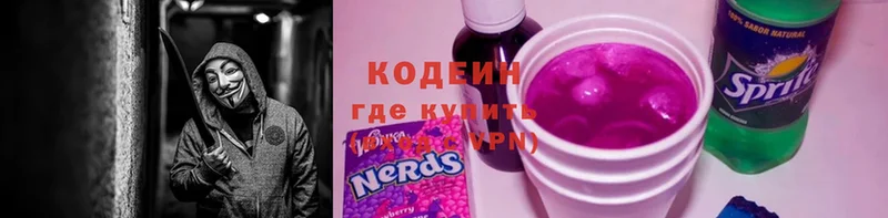 Кодеин напиток Lean (лин)  где купить   Куса 